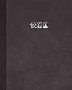 伊卡洛斯之子